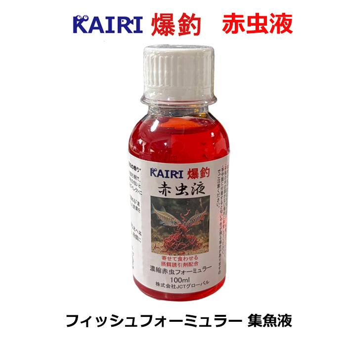 赤虫液 フィッシュフォーミュラ｜高濃度 集魚液｜ワカサギ タナゴ 小物