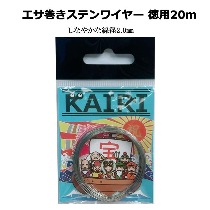 エサ巻き テンヤ ワイヤー ステン 徳用 20m しなやかな0.2mm タチウオ