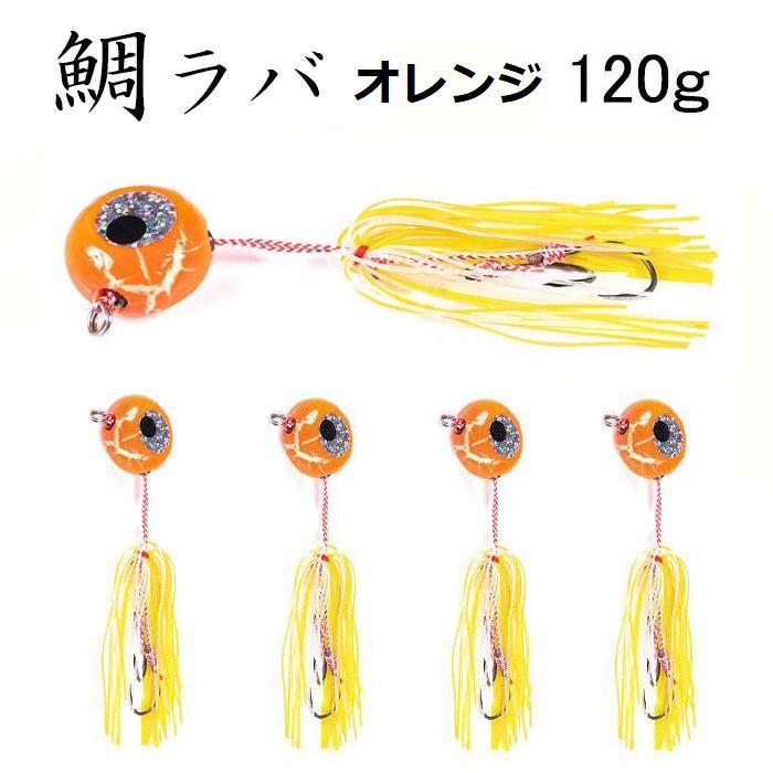 鯛ラバ 仕掛け オレンジ 120g タイラバ : 釣具と真珠の卸直販 JCT