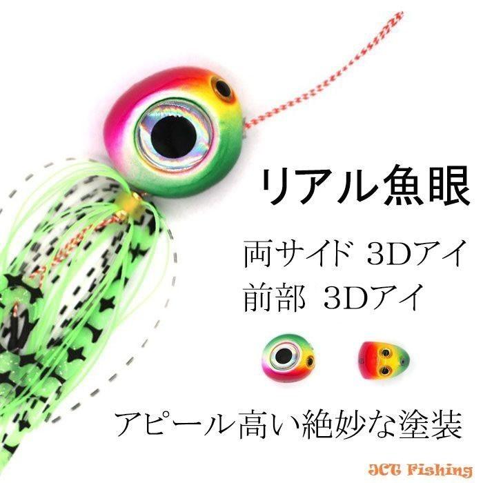 KAIRI タイラバ リアル魚眼 100ｇ 鯛ラバ 3Dアイ カーリー テール 仕掛け｜jct-pearl｜07