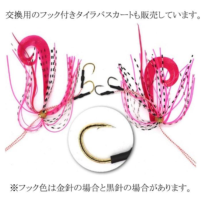 最大87%OFFクーポン 鯛ラバ 仕掛け リアル魚眼 5色セット 40g 60g 80g タイラバ 3Dアイ タイラバポケットロッドスタンド用 ピンク色