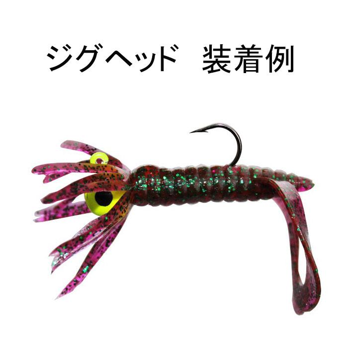 夜光 ジグヘッド ワーム セット バス 根魚 メバル ガシラ 釣り 釣具