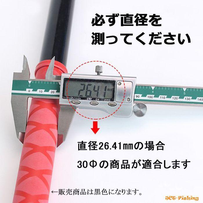 ラバーグリップ 50Φ 釣り 竿 熱収縮 チューブ 滑り止め 保護 ロッド