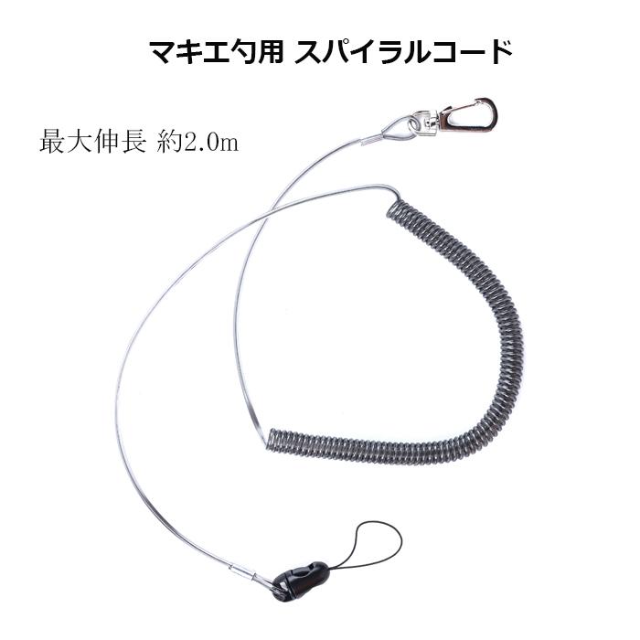 マキエ シャク チタン カップ L 勺 カーボンシャフト エンドロープ 付