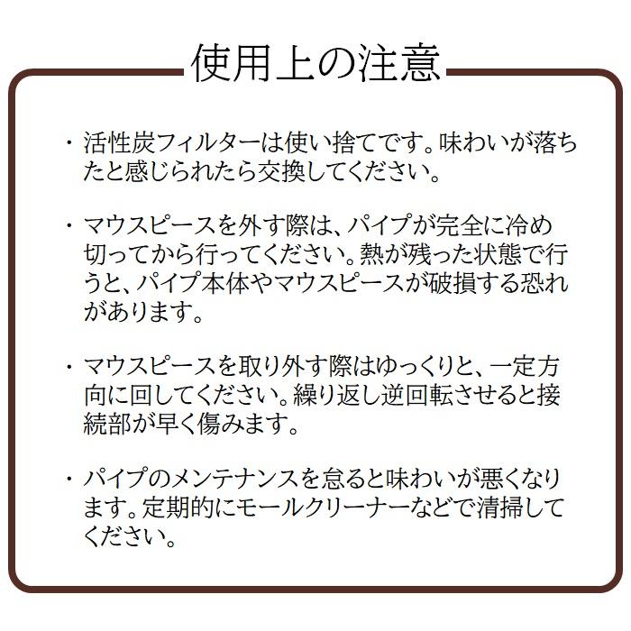 喫煙パイプ セット 活性炭フィルター 花梨 スタンダード 喫煙具 パイプ