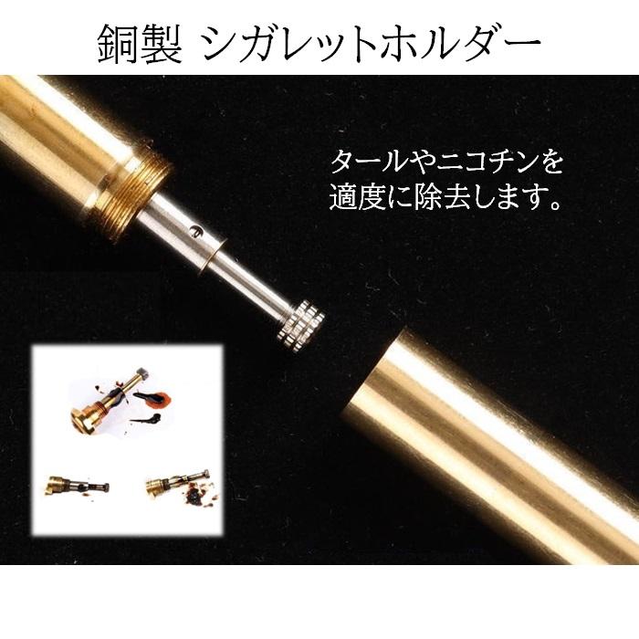 シガレットホルダー COP03 銅製 ヤニ取りフィルター付き 喫煙パイプ