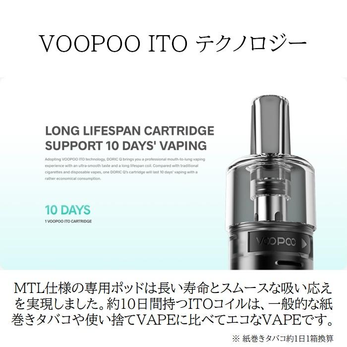 VOOPOO DORIC Q スターターキット ITO プラットフォーム 電子タバコ 電子たばこ VAPE｜jct-vape｜12