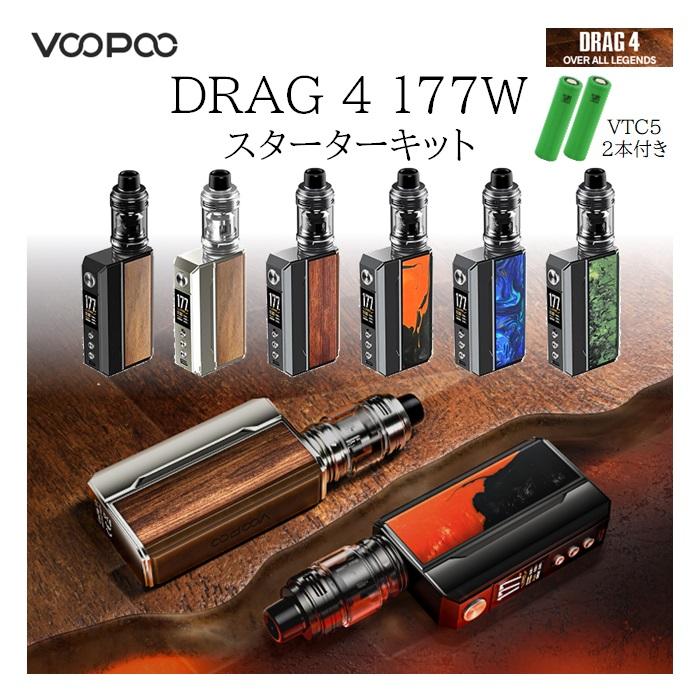 DRAG4 スターターキット 177W VTC5 18650 電池2本付き VOOPOO 電子