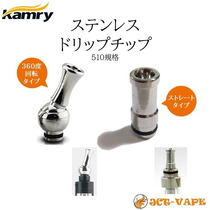 ドリップチップ 2個セット 510規格 回転タイプ ストレートタイプ Vape 電子タバコ Driptip 電子タバコ専門jctヤフー店 通販 Yahoo ショッピング
