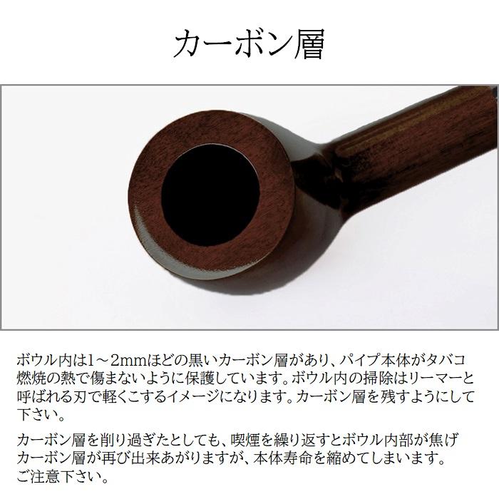 喫煙パイプ FU-519 ブライヤー 活性炭フィルター 10本付き 喫煙具 