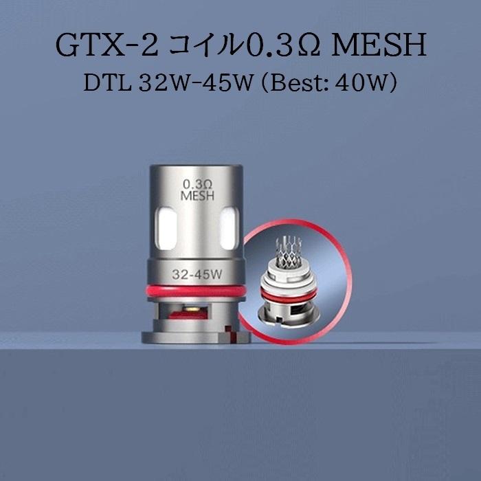 Vaporesso GTX 0.2Ω 0.3Ω GTX-2 0.6Ω 0.8Ω MESH Coil 5個入り 電子タバコ VAPE｜jct-vape｜11