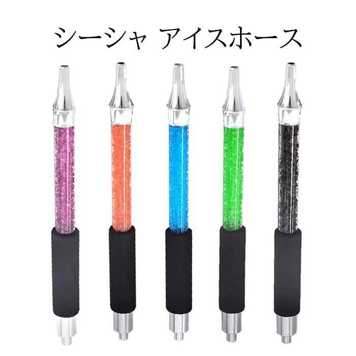 Amazon.co.jp: アイスホース付き BOXシーシャセット シーシャ アイス 冷却マウスピースセット アイスホース 置物
