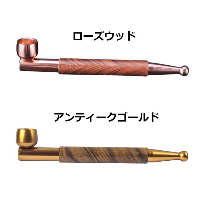 キセル 喫煙具 ヤニ取り 金属フィルター 付き アルミ 煙管 えんかん