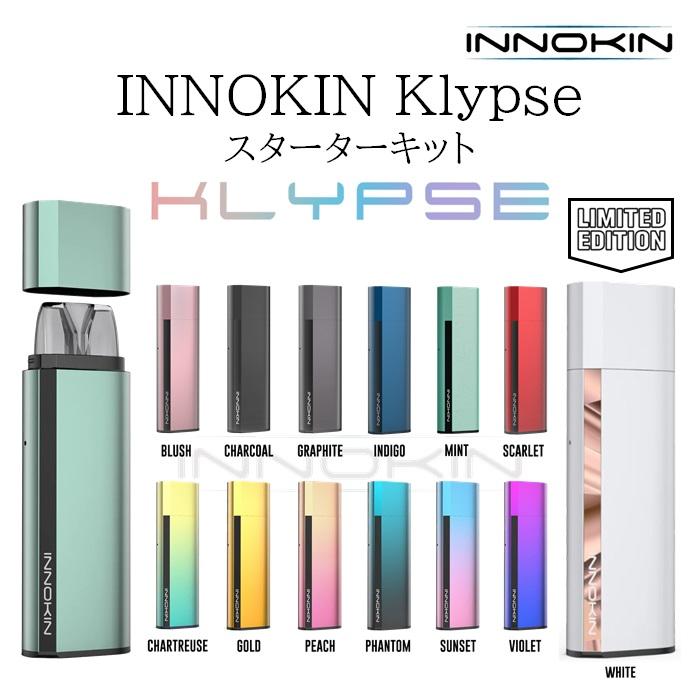 INNOKIN（イノキン） INNOKIN Klypse starter kit キャップ付き 衛生的 MTL 電子タバコ VAPE : 電子 ...