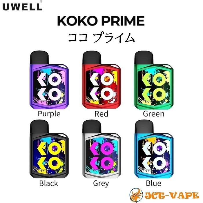 UWELL CALIBURN KOKO PRIME スターターキット ボタンなしで