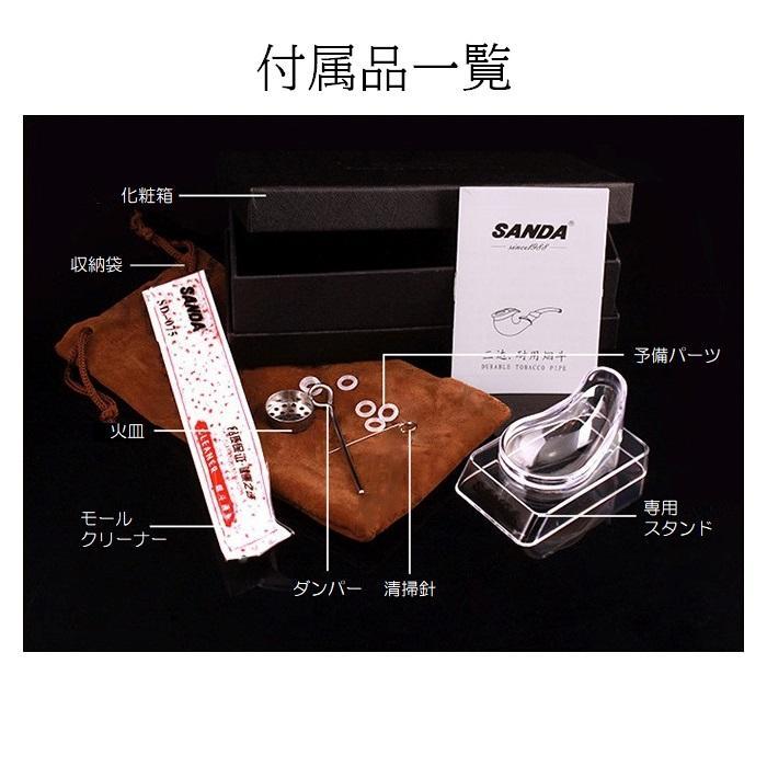 喫煙パイプ セット SD-775 メタルボウル ヤニ取りフィルター