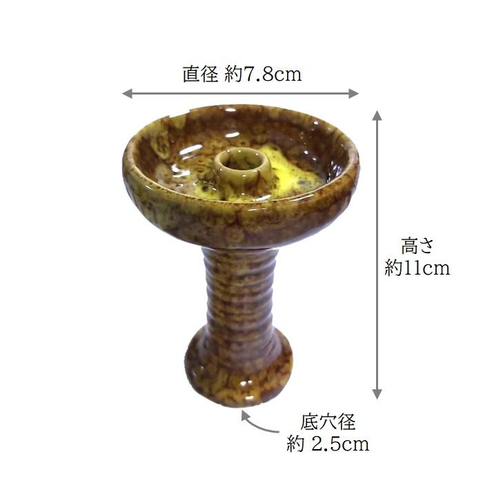 クレイトップ ファンネル ボウル 陶器 11cm シーシャ フーカー 水