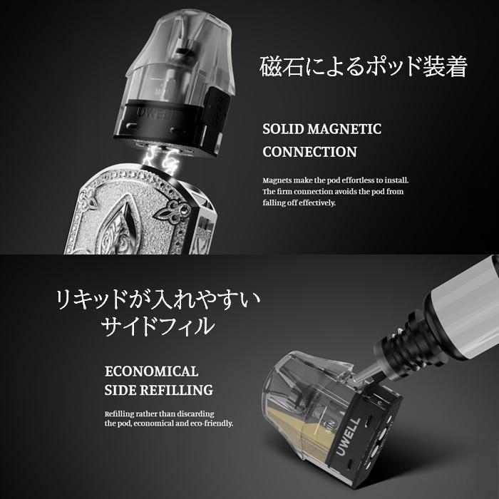 UWELL sculptor 交換ポッド 1.2Ω 2個入り 電子タバコ VAPE｜jct-vape｜02