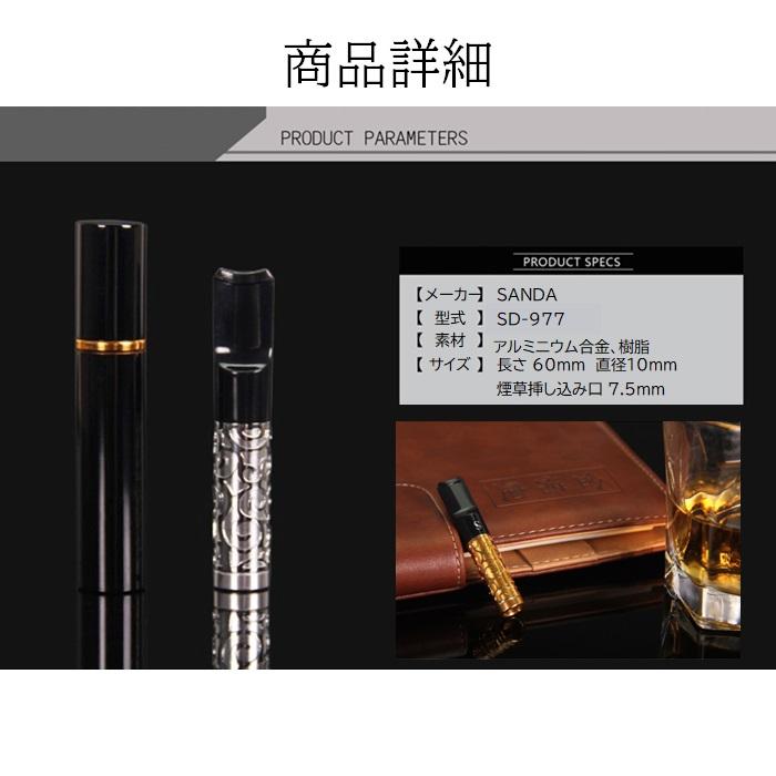 シガレットホルダー SD-977 ヤニ取りフィルター 4種付き 喫煙 シガレットホルダー SD-977 ヤニ取りフィルター 4種付き 喫煙