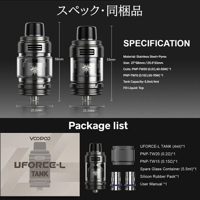 UFORCE-L DRAG4 標準 Tank Atomizer 5.5ml VOOPOO 電子たばこ UFORCE-L DRAG4 標準 Tank Atomizer 5.5ml VOOPOO 電子たばこ