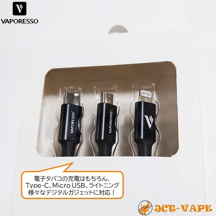 Vaporesso 純正 USBケーブル 3 in 1 マルチケーブル 高速充電対応 2.4A｜jct-vape｜02