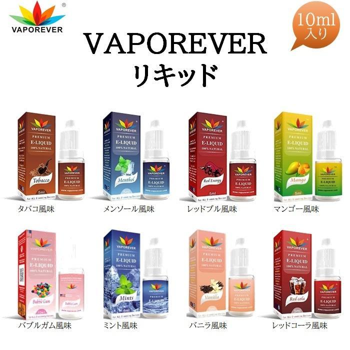 VAPOREVER ヴェポレーバー 電子タバコ リキッド 10ml | 