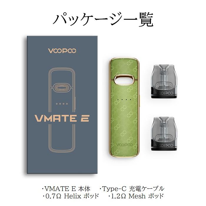VOOPOO VMATE E スターターキット キャップ付き 電子タバコ VAPE