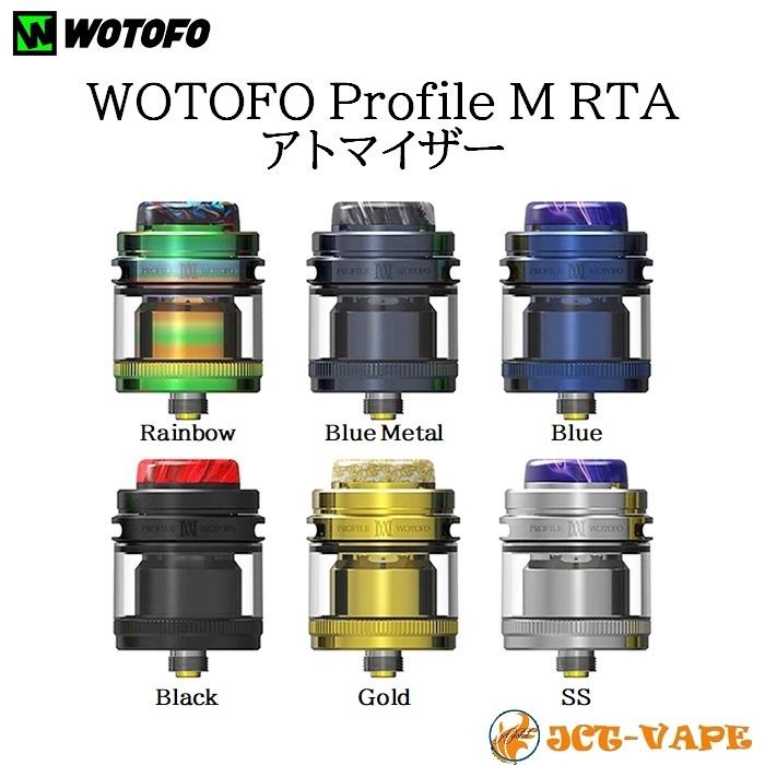 WOTOFO Profile M RTA atomizer 電子タバコ VAPE｜jct-vape