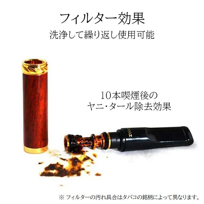 シガレットホルダー ZB-220 天然木 花梨 紅檀 黒檀 ヤニ取りフィルター 