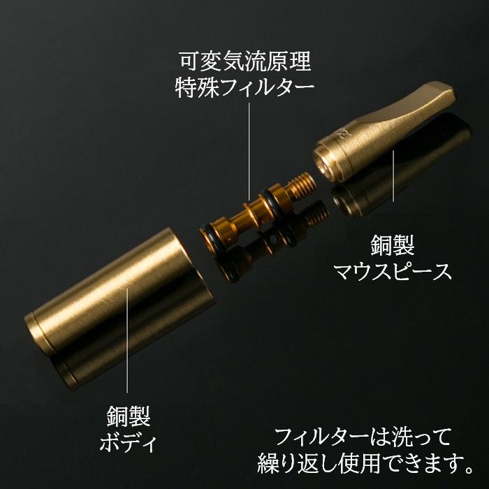 シガレットホルダー 銅製 ZB-362 ヤニ取りフィルター 喫煙パイプ