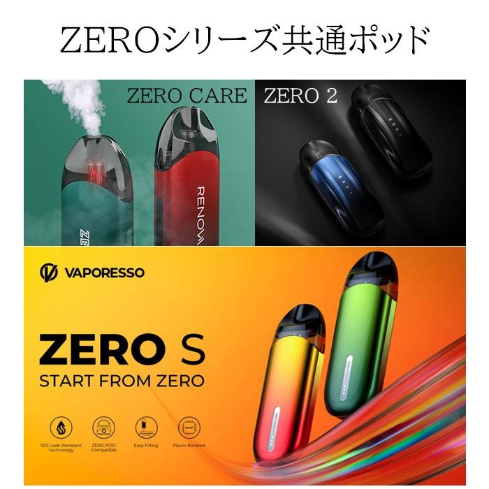 Vaporesso Zero シリーズ 交換ポッド ベイパレッソ ゼロ Pod 2ml 2個入り 電子タバコ VAPE｜jct-vape｜07