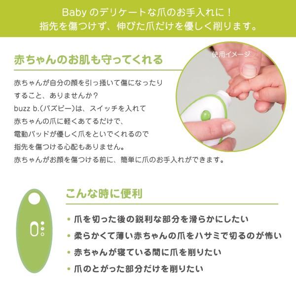 バズビー（buzz b.）電動式ネイルトリマー | ブランド登録なし | 01