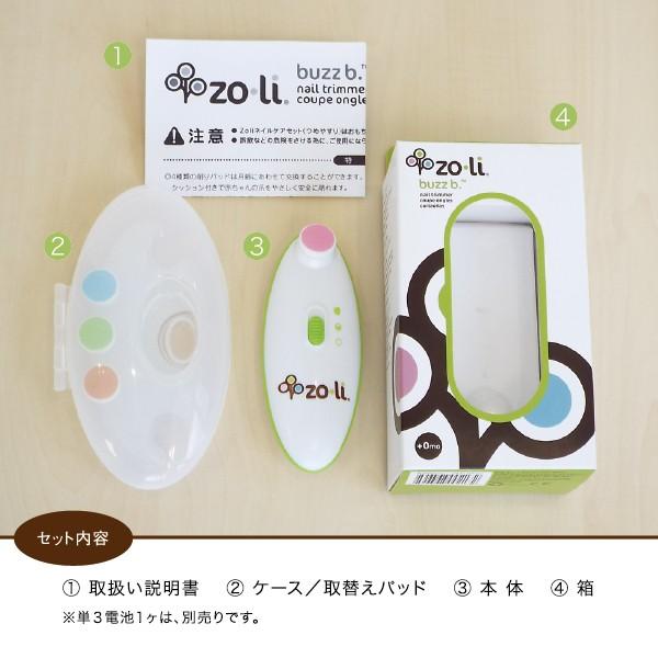 バズビー（buzz b.）電動式ネイルトリマー | ブランド登録なし | 05