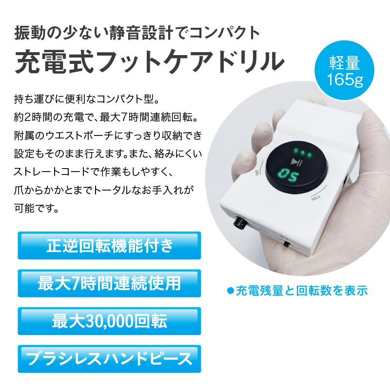 フットケア ATPLON 楽天市場】軽量 静音 充電式 フットケアドリル アーチザン