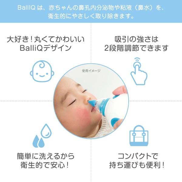 バリキュー（BalliQ）Aidee 電動鼻水吸引器　送料無料※一部地域を除く｜jctmedicalshop｜02