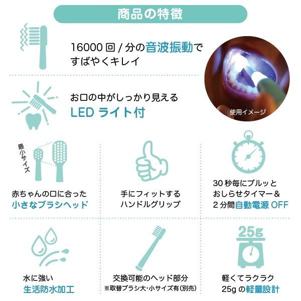 電動歯ブラシ こども用LED付 アオラ(AORA) 送料無料キャンペーン※一部