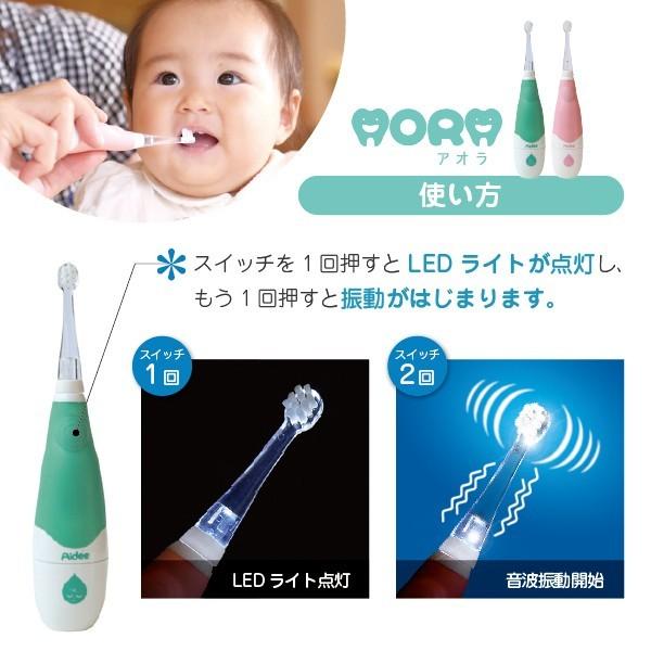 電動歯ブラシ こども用LED付 アオラ(AORA) 送料無料キャンペーン※一部