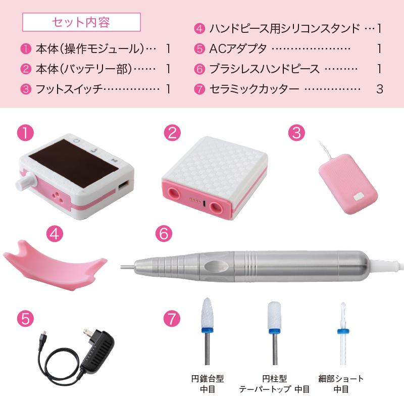 コンパクト 静音 充電式 フットケアドリル ザート Zart ネイル : JCT