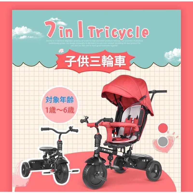 三輪車 1歳 ６歳適用 子供用三輪車 かじとり 組み立て式 １台７役 キッズ バイク 手押し棒 サンシェード 子供用三輪車 プレゼント 子供用 乗用玩具 Jctradeヤフー店 通販 Yahoo ショッピング
