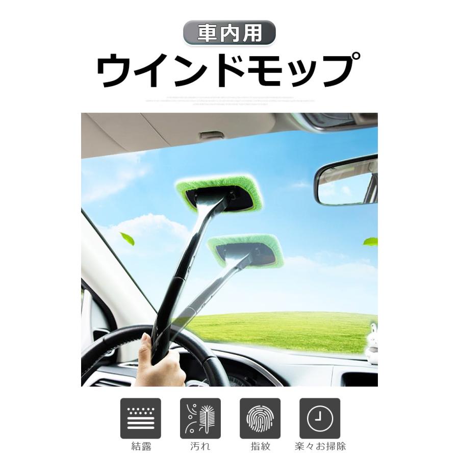 車内用 ウインドモップ ガラス拭き マイクロファイバーモップ 内窓用ワイパー 窓拭き 車用内窓モップ スペアタオル スプレーボトル付き 洗車 工具 1001 Jctradeヤフー店 通販 Yahoo ショッピング
