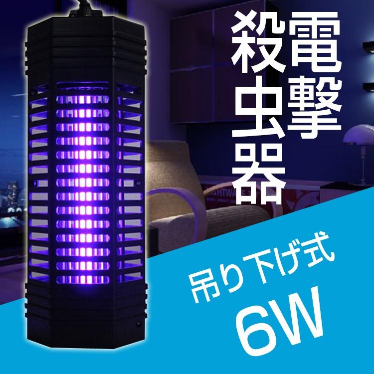 電撃殺虫器 殺虫灯 殺虫ライト 害虫駆除 蚊取り 虫よけ 電気式 小バエ 蛾 羽根虫 薬剤不使用で安心 6w 誘引 電気ショック 家庭用 安心安全 Dp 06 Jctradeヤフー店 通販 Yahoo ショッピング