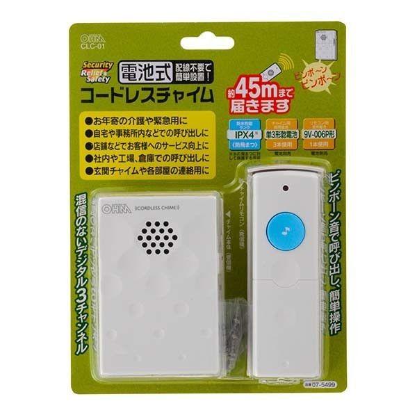 電池式 コードレスチャイムセット 玄関 呼び出し ドアチャイム 呼び鈴 送料無料 21007306jctradeヤフー店 通販