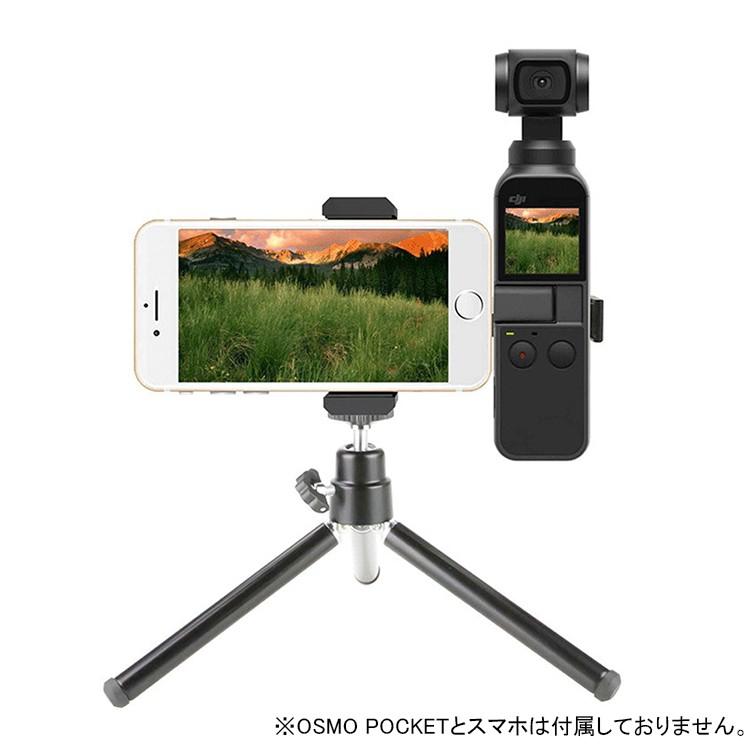 Dji Osmo Pocket カメラスタンド 多機能三脚スタンド スマホホルダー