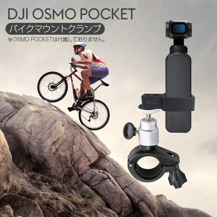 osmo pocket ネックストラップ 自転車