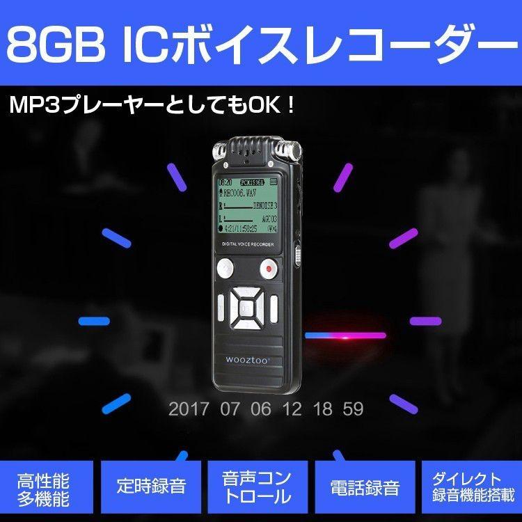 ボイスレコーダー 小型 8gb レコーダー 仕掛け録音 ダイレクト録音機能 モラハラ対策 セクハラ対策 パワハラ対策 録音機 オレオレ詐欺撃退 高音質 Jctradeヤフー店 通販 Yahoo ショッピング