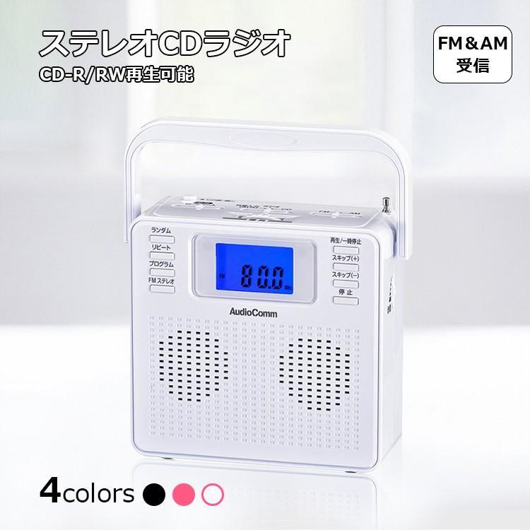 Cdプレーヤー コンパクト ポータブル Cdラジオ Fm Am受信 乾電池対応 ステレオ 液晶表示 携帯ラジオ プレーヤー 持ち運び ポータブルラジオ Jctradeヤフー店 通販 Yahoo ショッピング