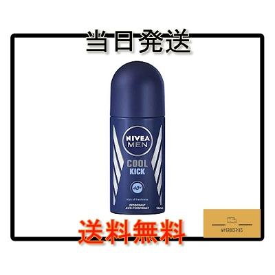 NIVEA MEN COOL KICK クールキック デオドラント ロールオン 50ml 男性用 | NIVEA MEN