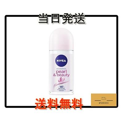 NIVEA WOMEN PEARL & BEAUTY パール＆ビューティー デオドラント ロールオン 50ml 女性用 | NIVEA