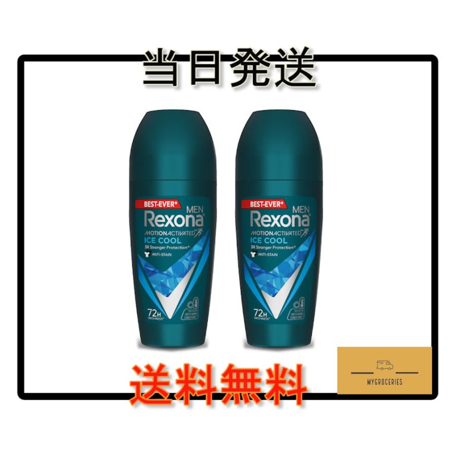 制汗デオドラント Rexona Ice Cool レクソーナ アイスクール 50ml x 2 本　海外直送 | 