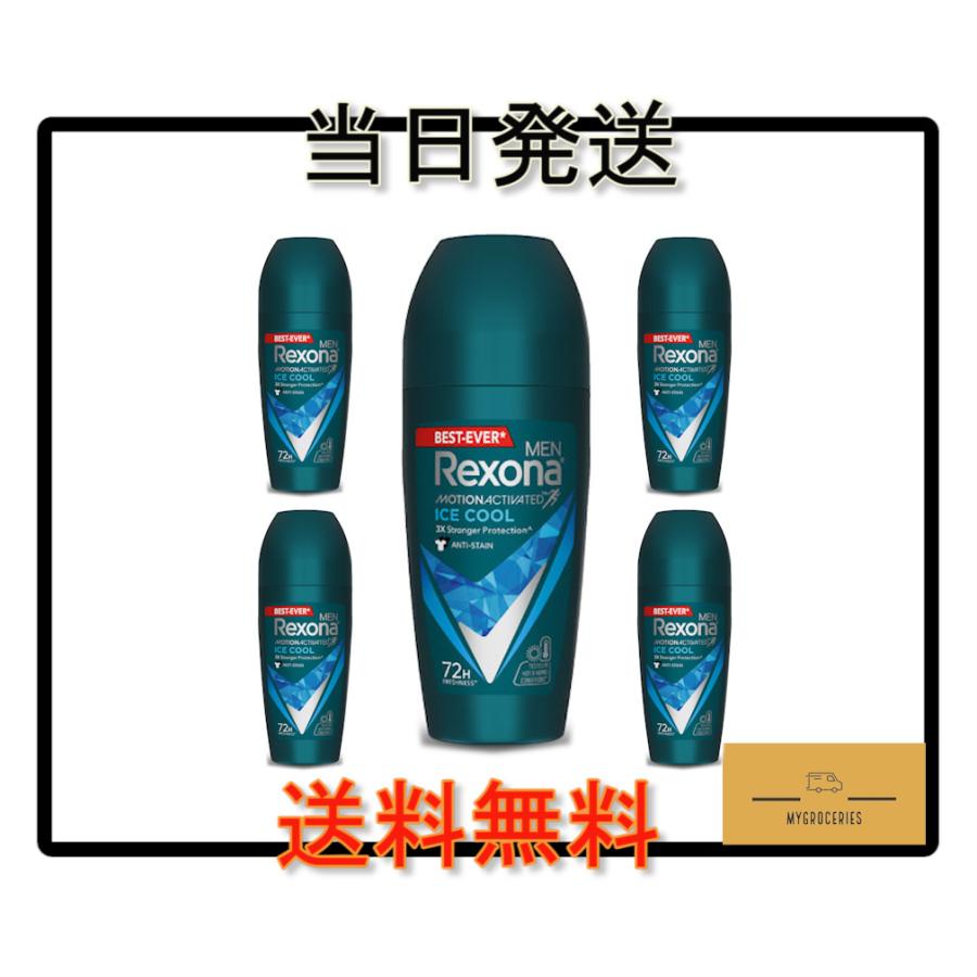制汗デオドラント Rexona Ice Cool レクソーナ アイスクール 50ml x 5 本　海外直送 | 